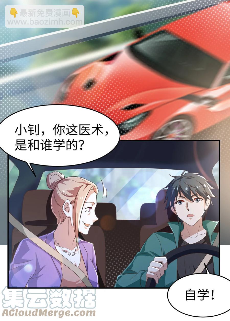 29 第二十九话-第29话