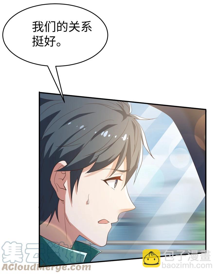 29 第二十九话-第29话