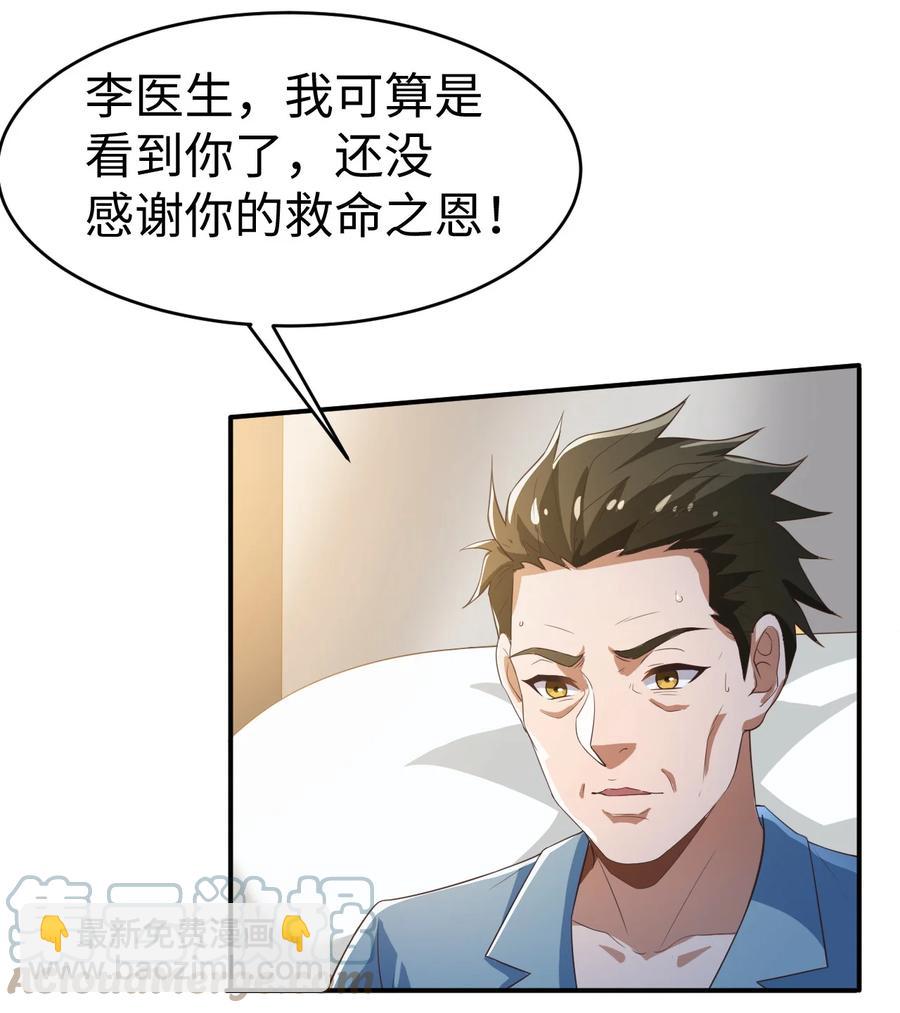 29 第二十九话-第29话