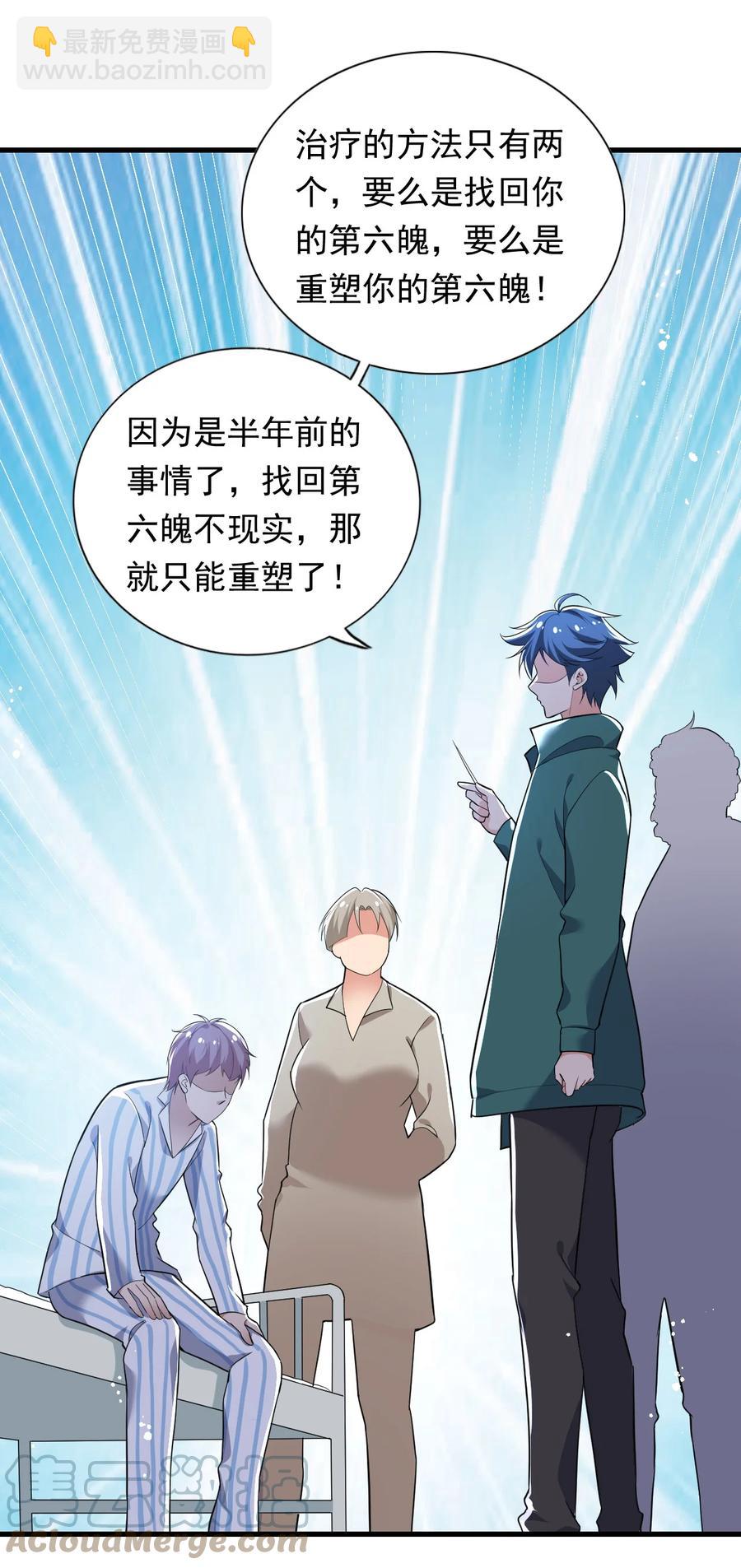 31 第三十一话-第31话