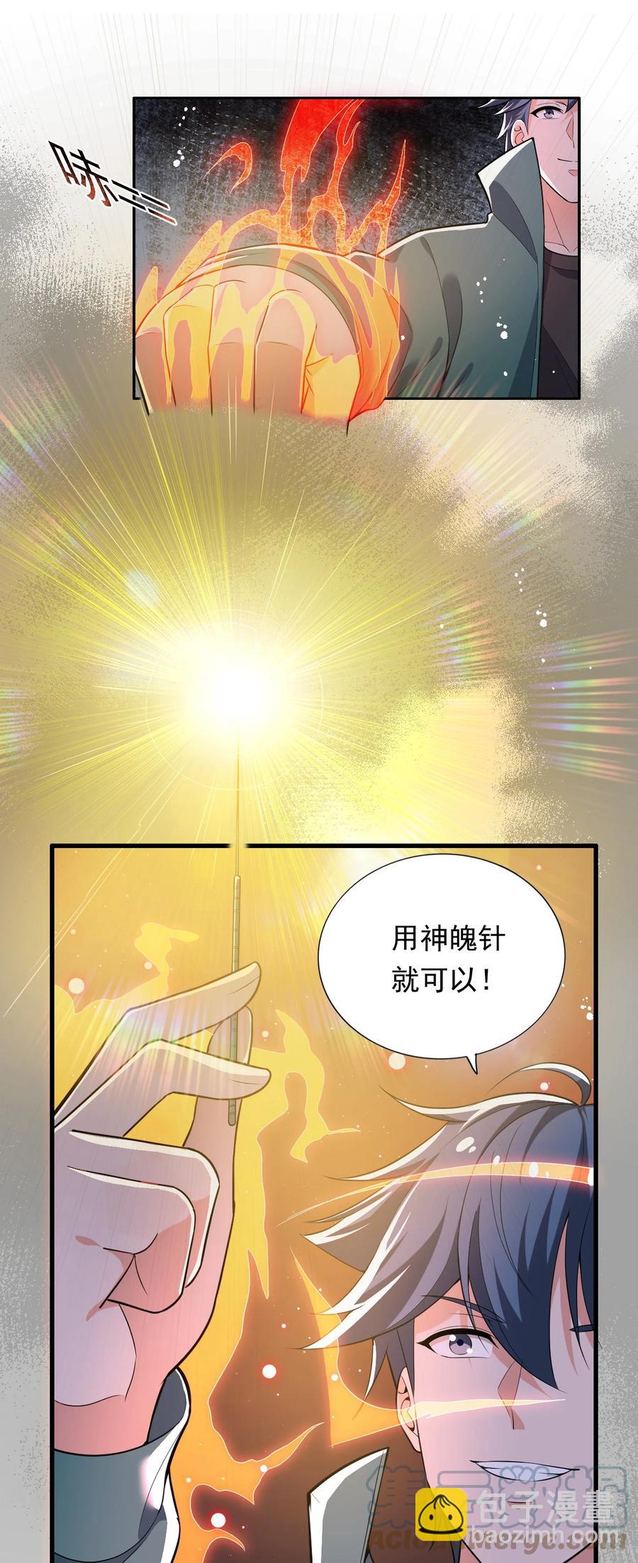 31 第三十一话-第31话