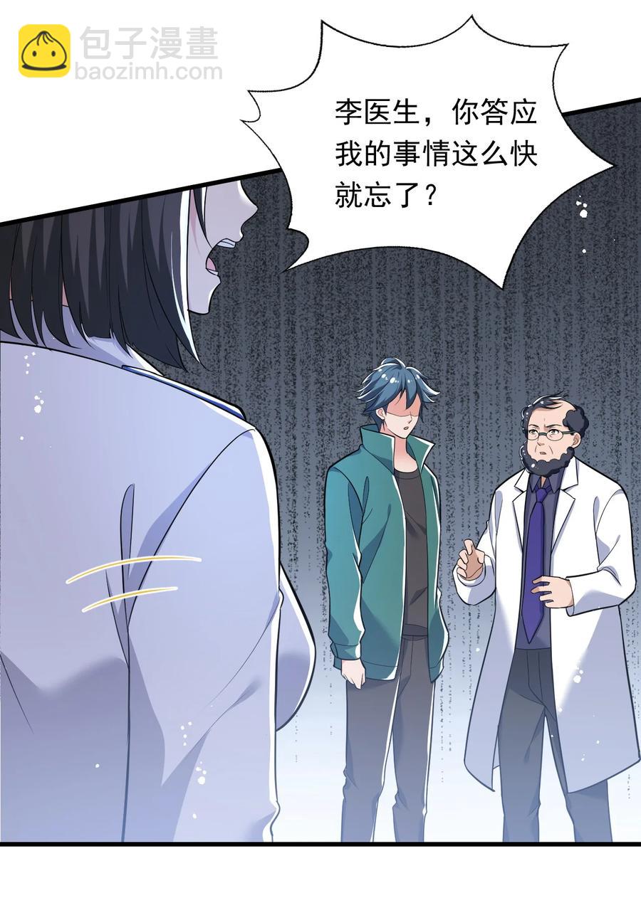 31 第三十一话-第31话