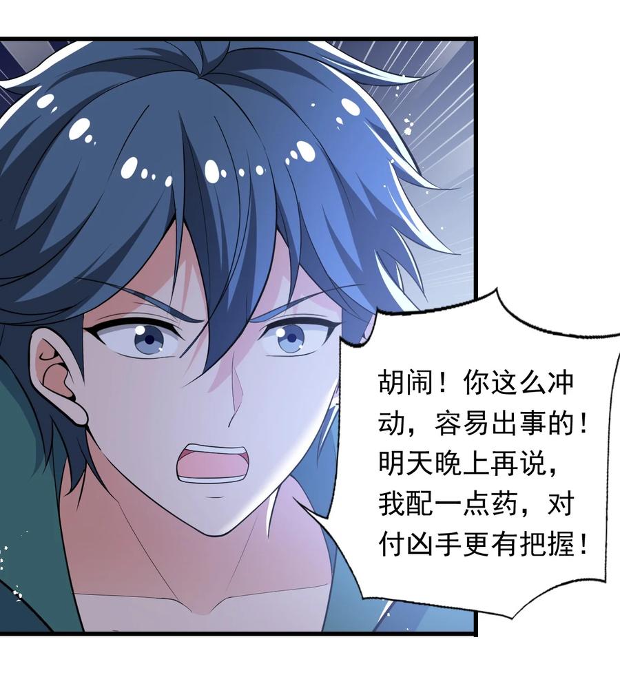 31 第三十一话-第31话