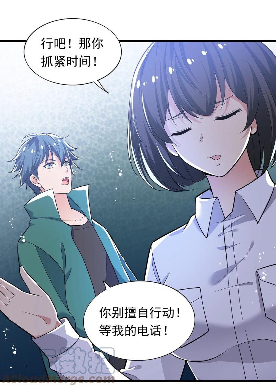 31 第三十一话-第31话