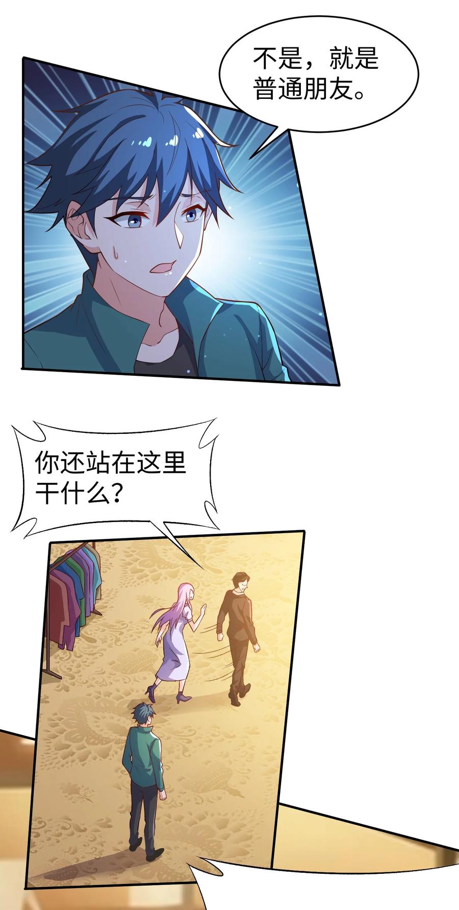 33 第三十三话(1/2)-第33话