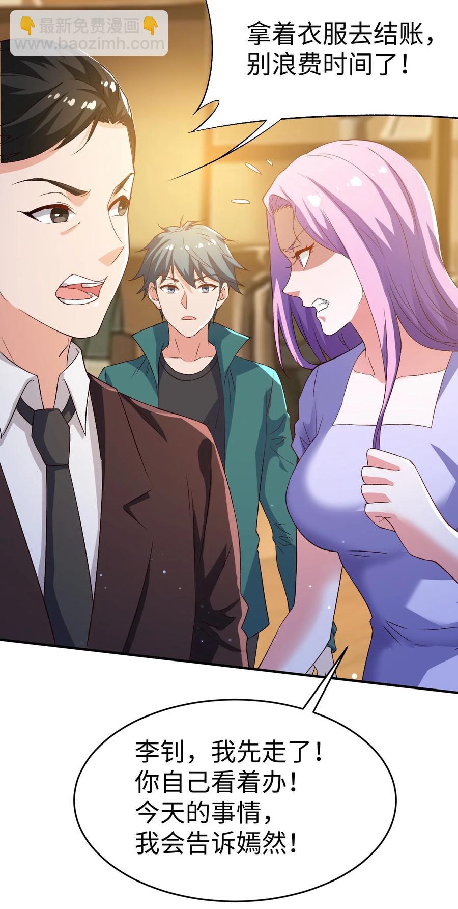 33 第三十三话(1/2)-第33话