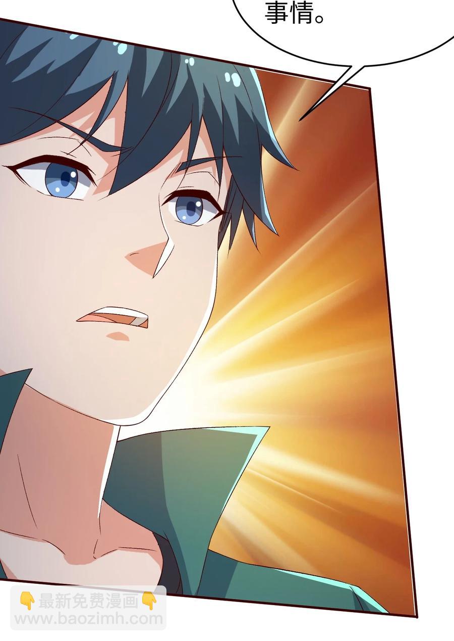 33 第三十三话(1/2)-第33话