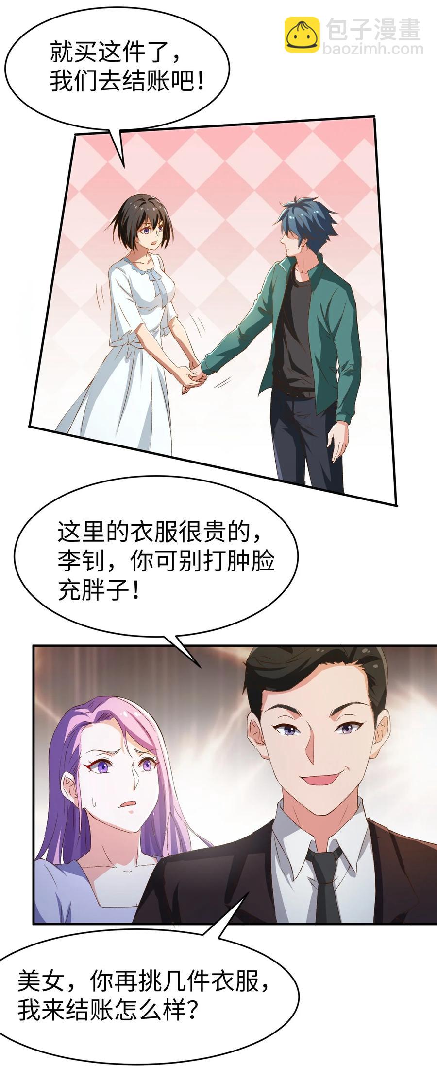 33 第三十三话(1/2)-第33话