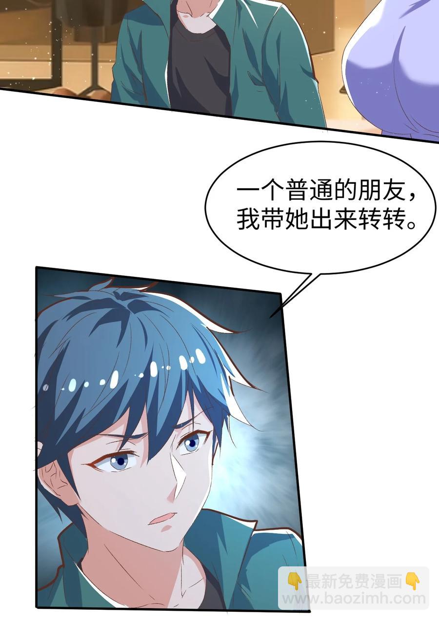 33 第三十三话(1/2)-第33话