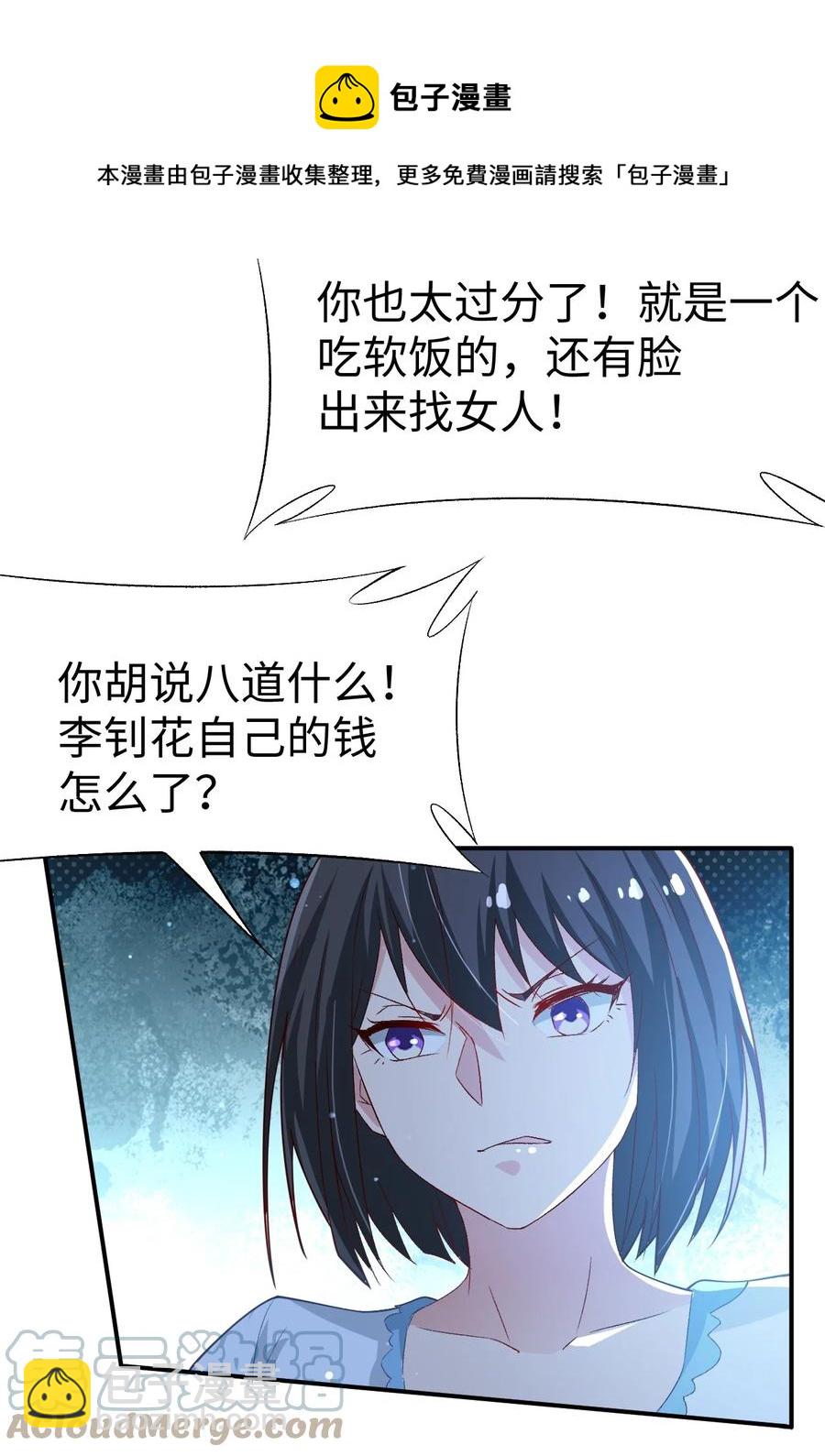 33 第三十三话(1/2)-第33话