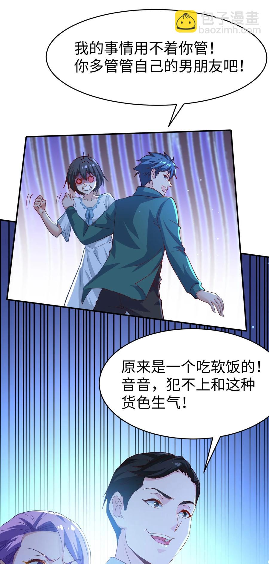 33 第三十三话(1/2)-第33话