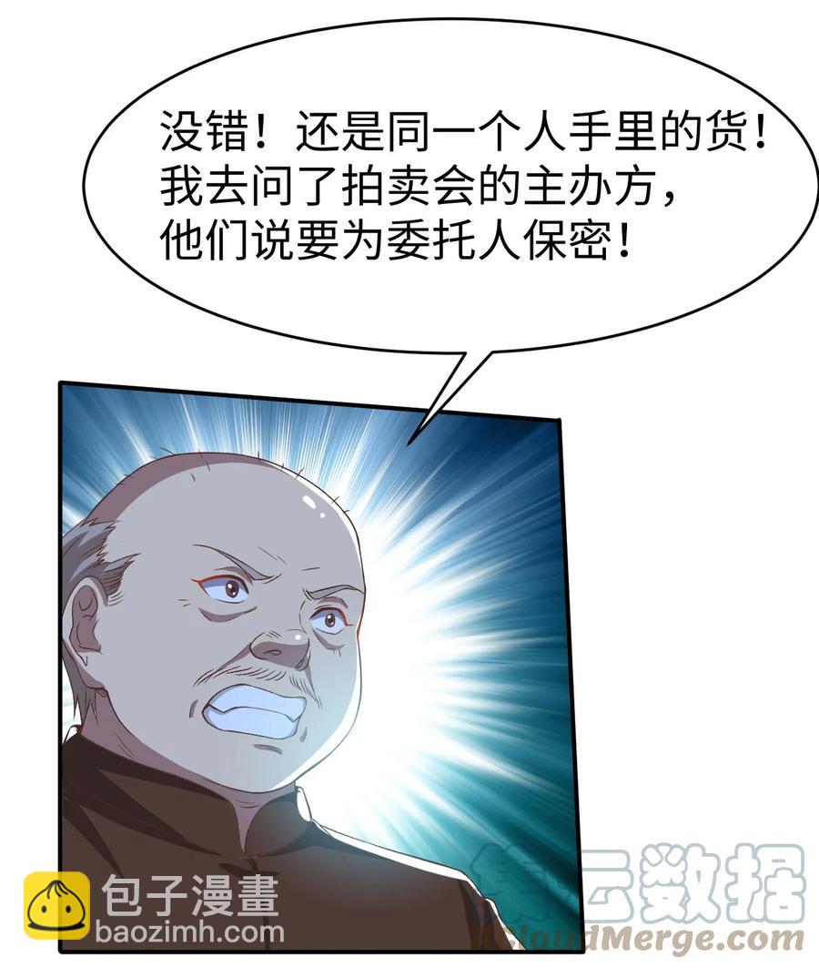 37 第三十七话(1/2)-第37话