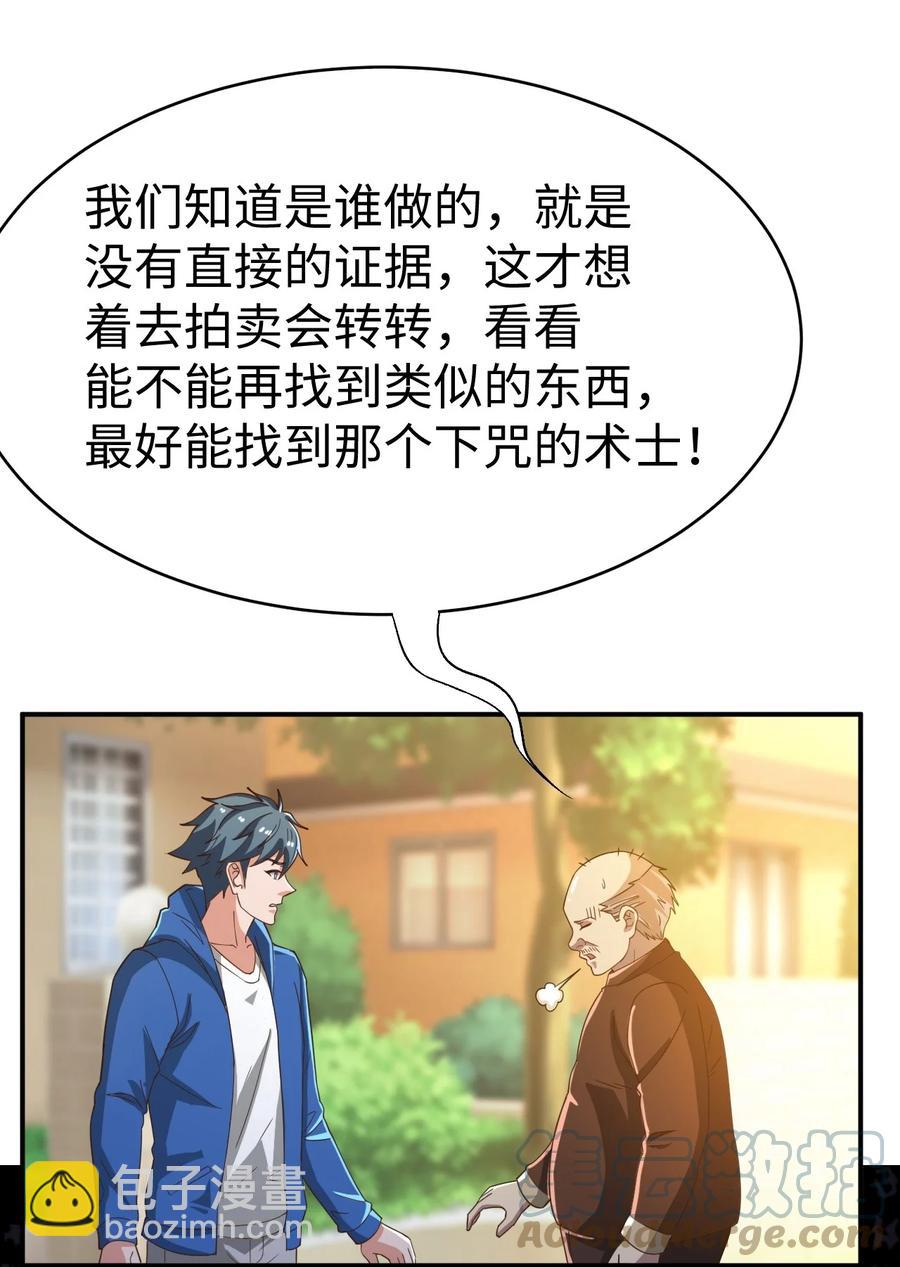 37 第三十七话(1/2)-第37话