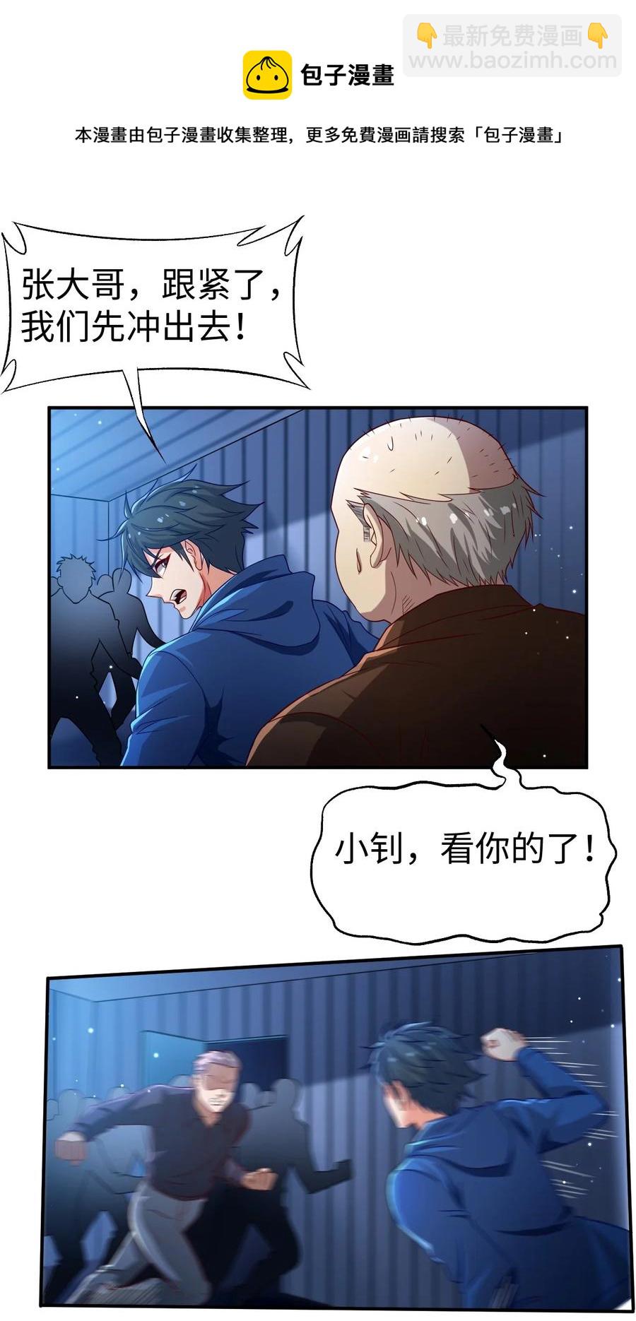 39 第三十九话(1/2)-第39话