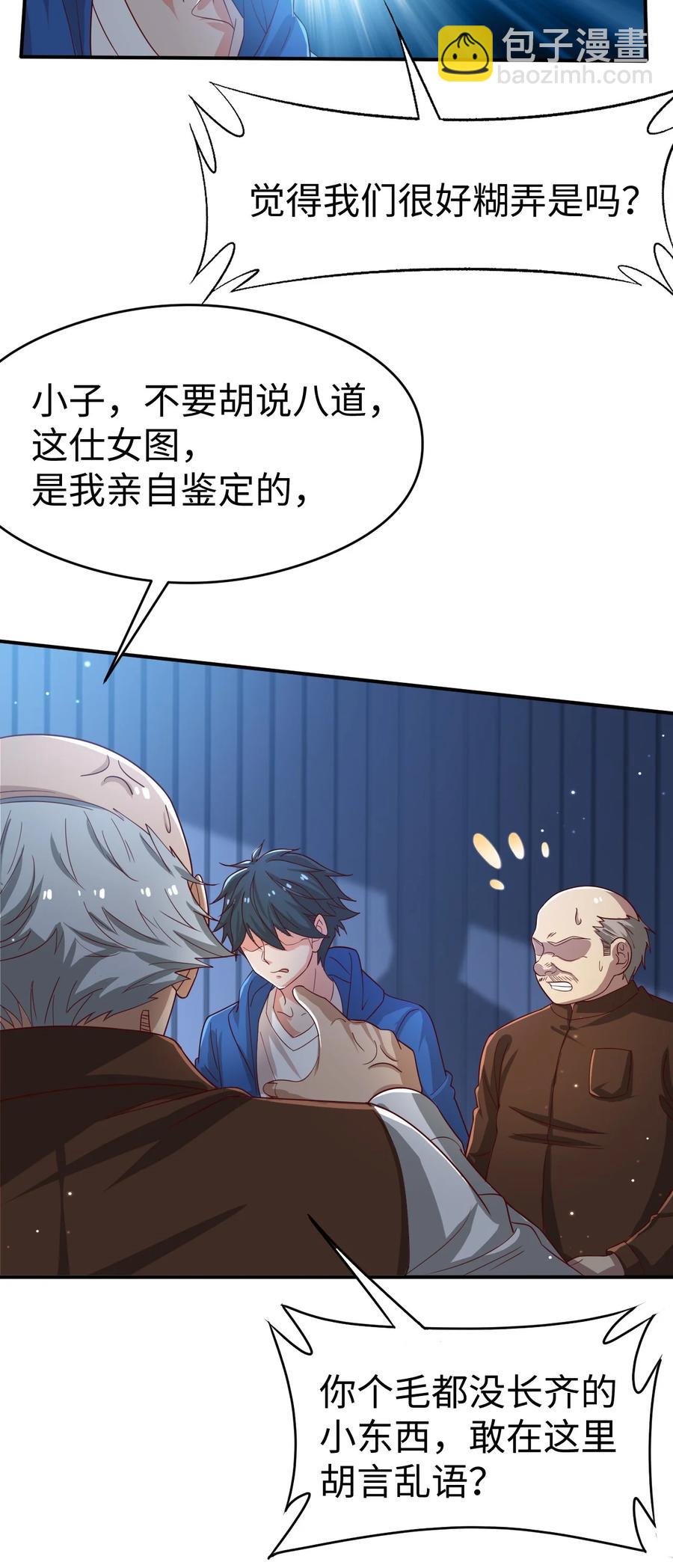 39 第三十九话(1/2)-第39话