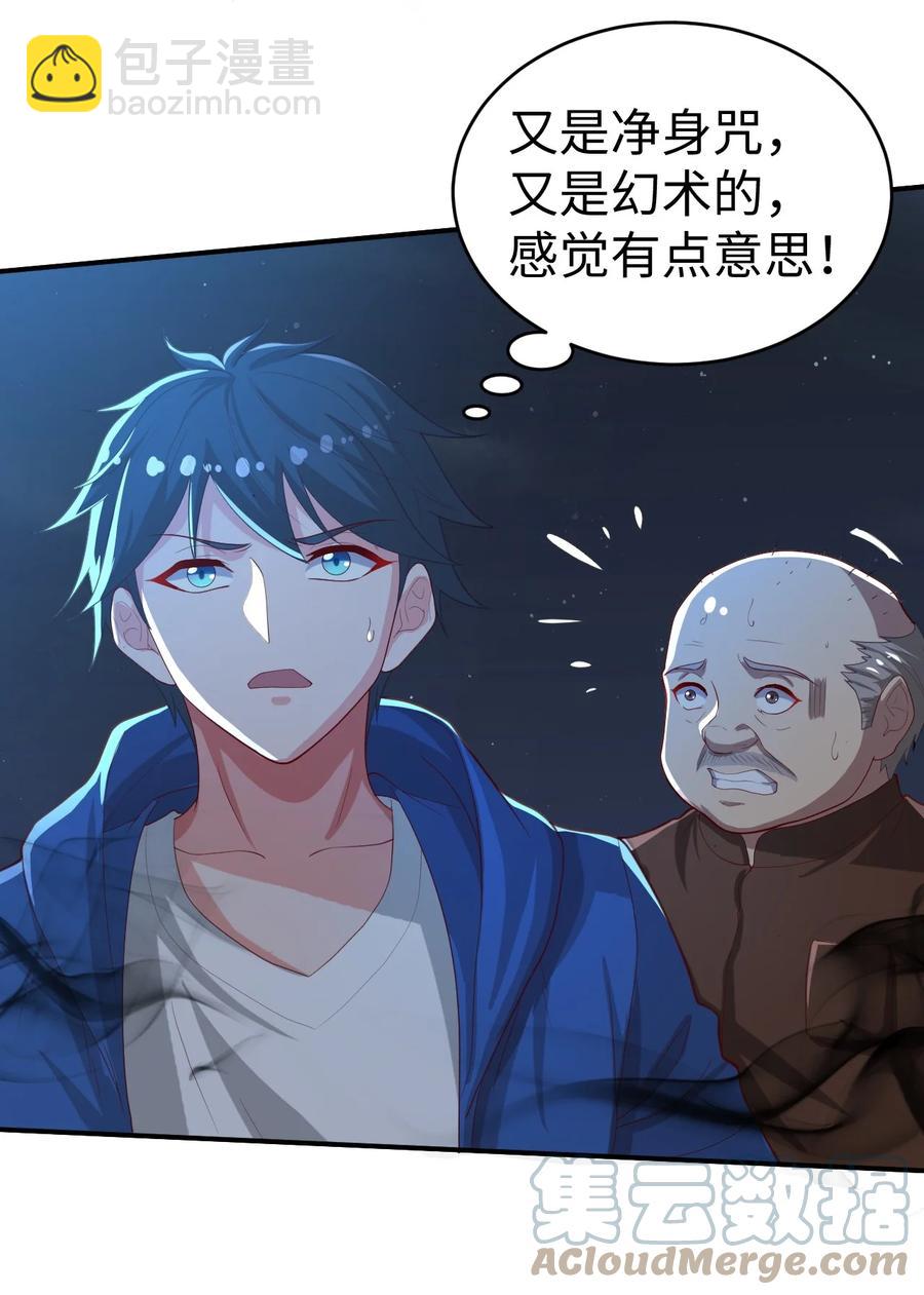 39 第三十九话(1/2)-第39话