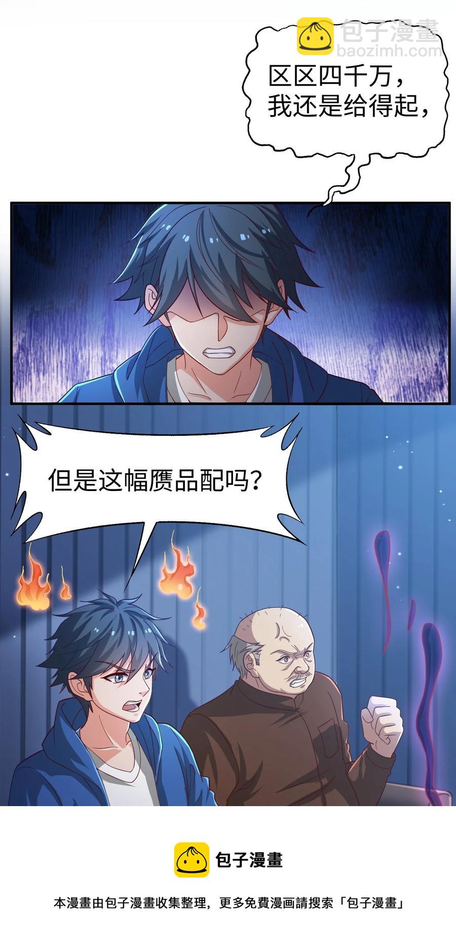 39 第三十九话(1/2)-第39话