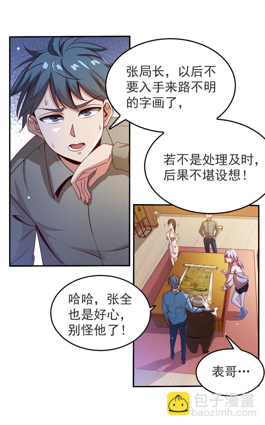 05 第五话-第5话