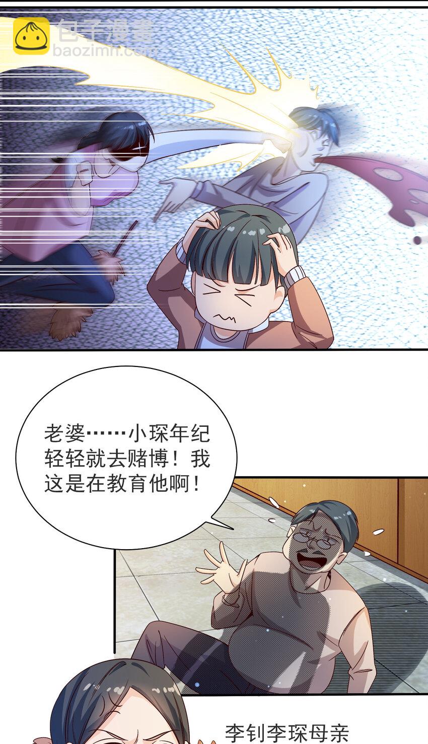 05 第五话-第5话