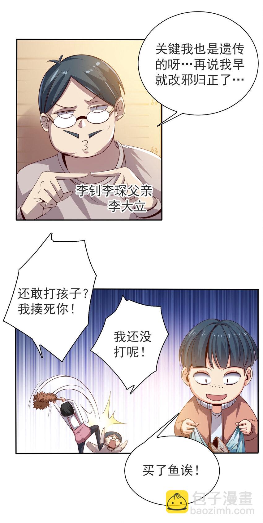 05 第五话-第5话