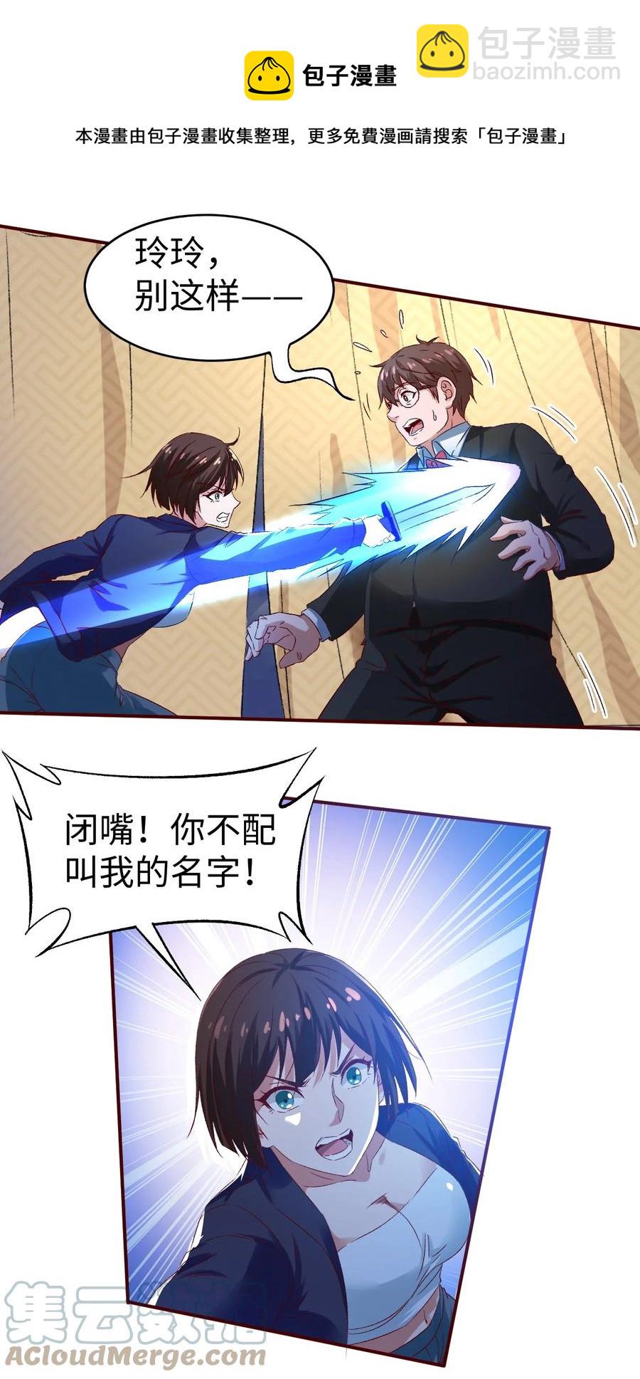 43 第四十三话-第43话