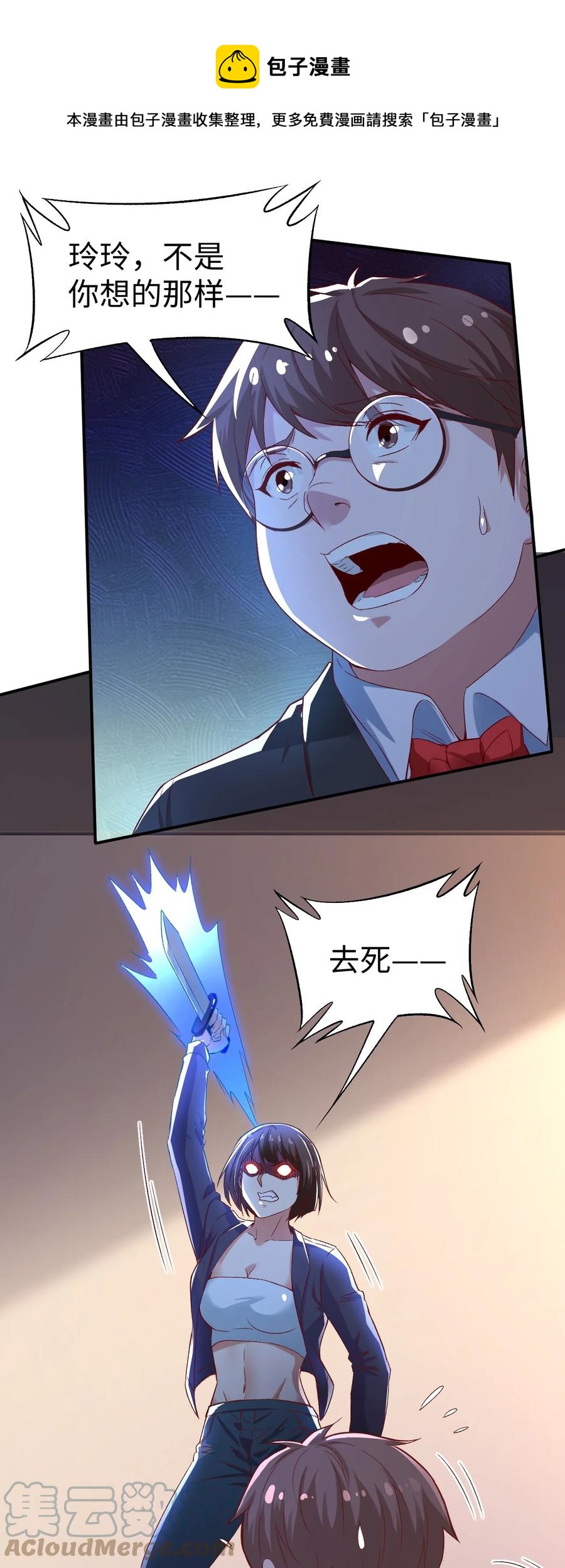 43 第四十三话-第43话