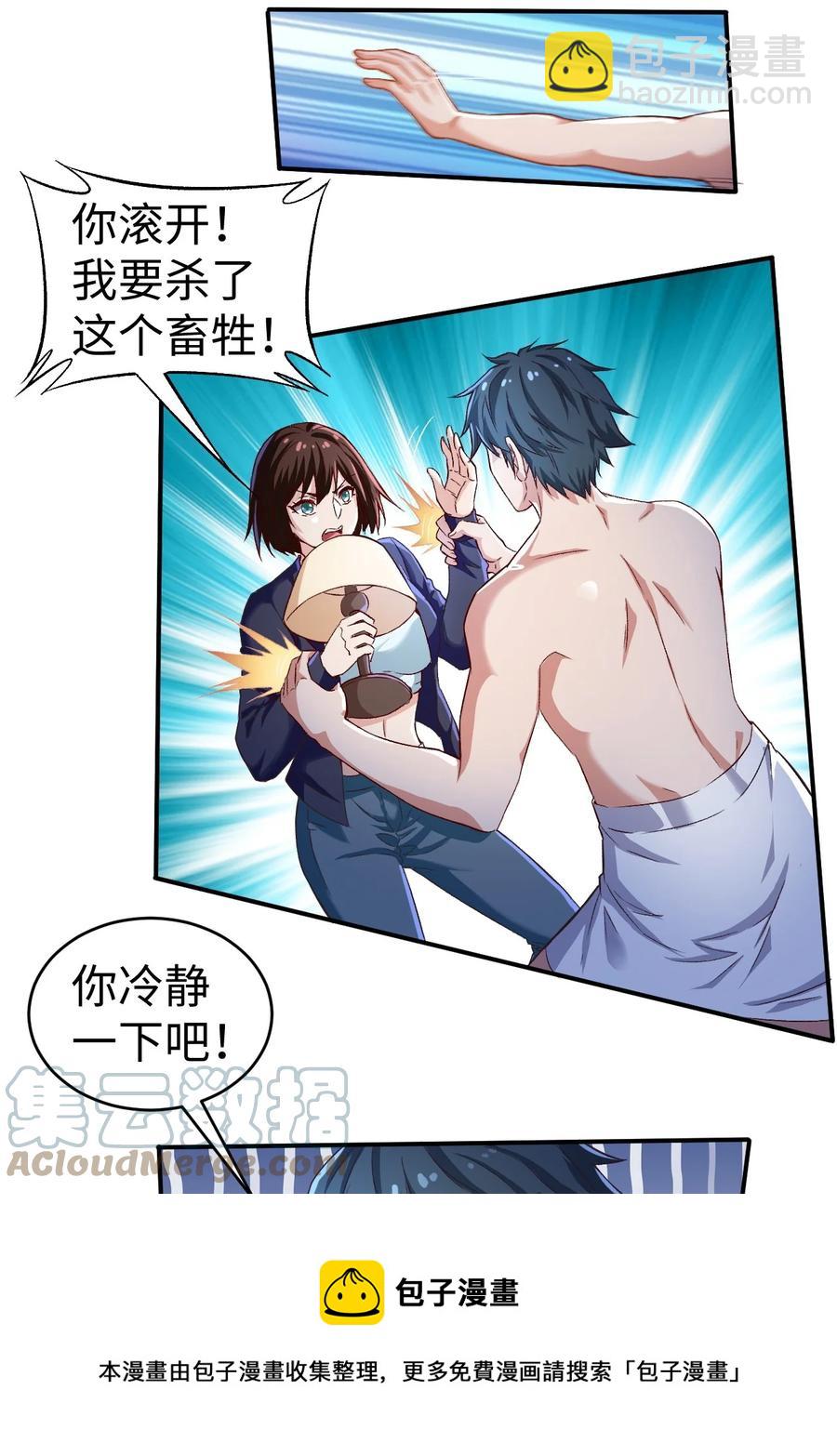 43 第四十三话-第43话