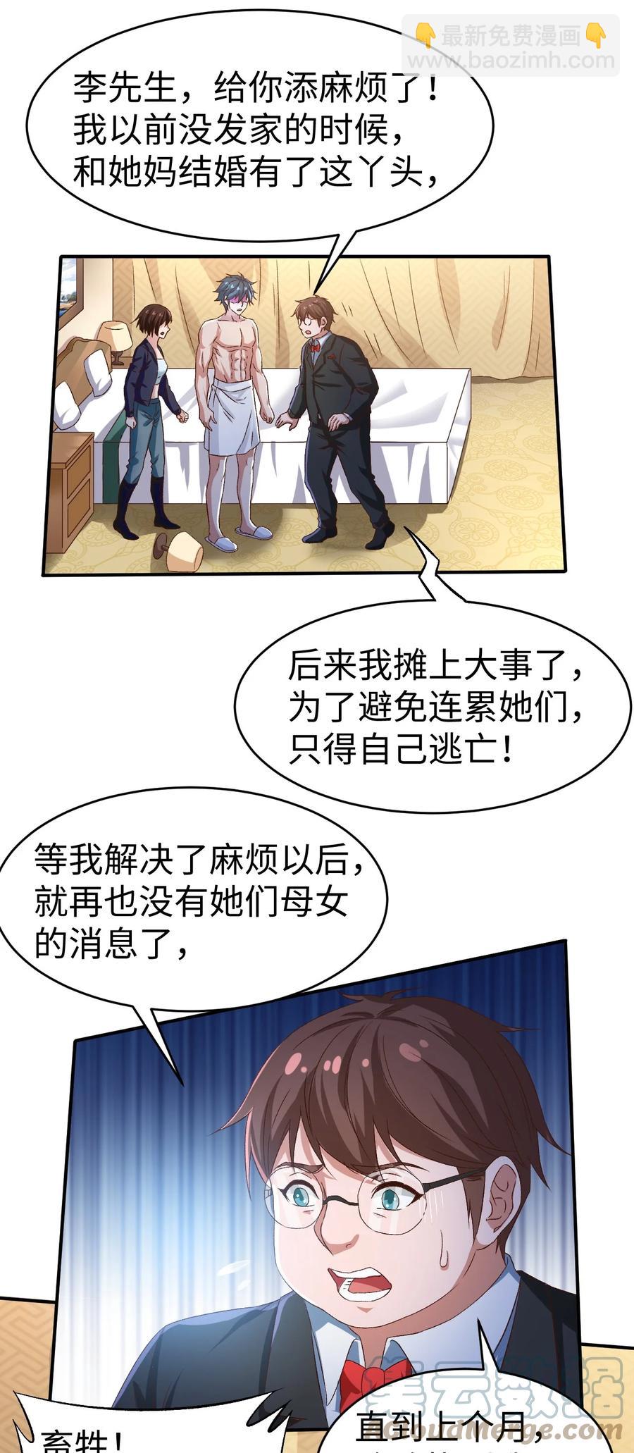 43 第四十三话-第43话