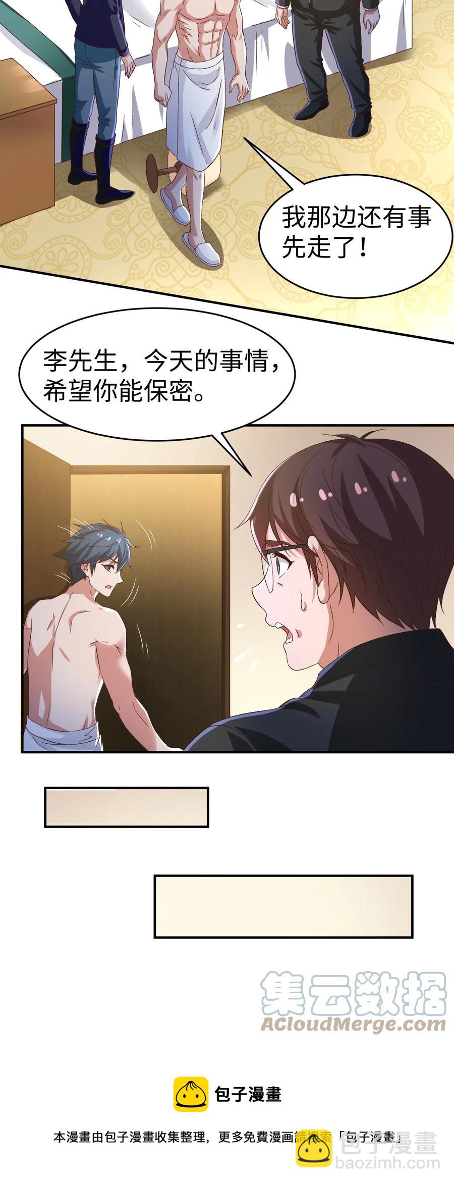 43 第四十三话-第43话