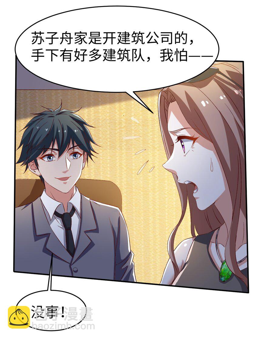 45 第四十五话-第45话