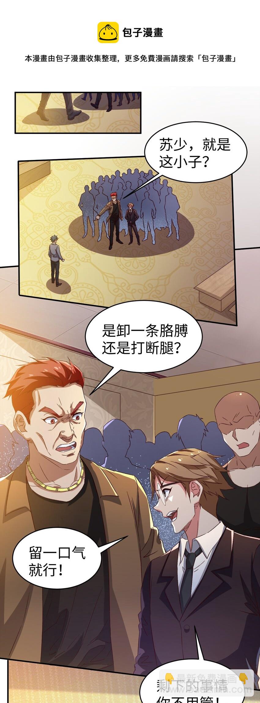 45 第四十五话-第45话