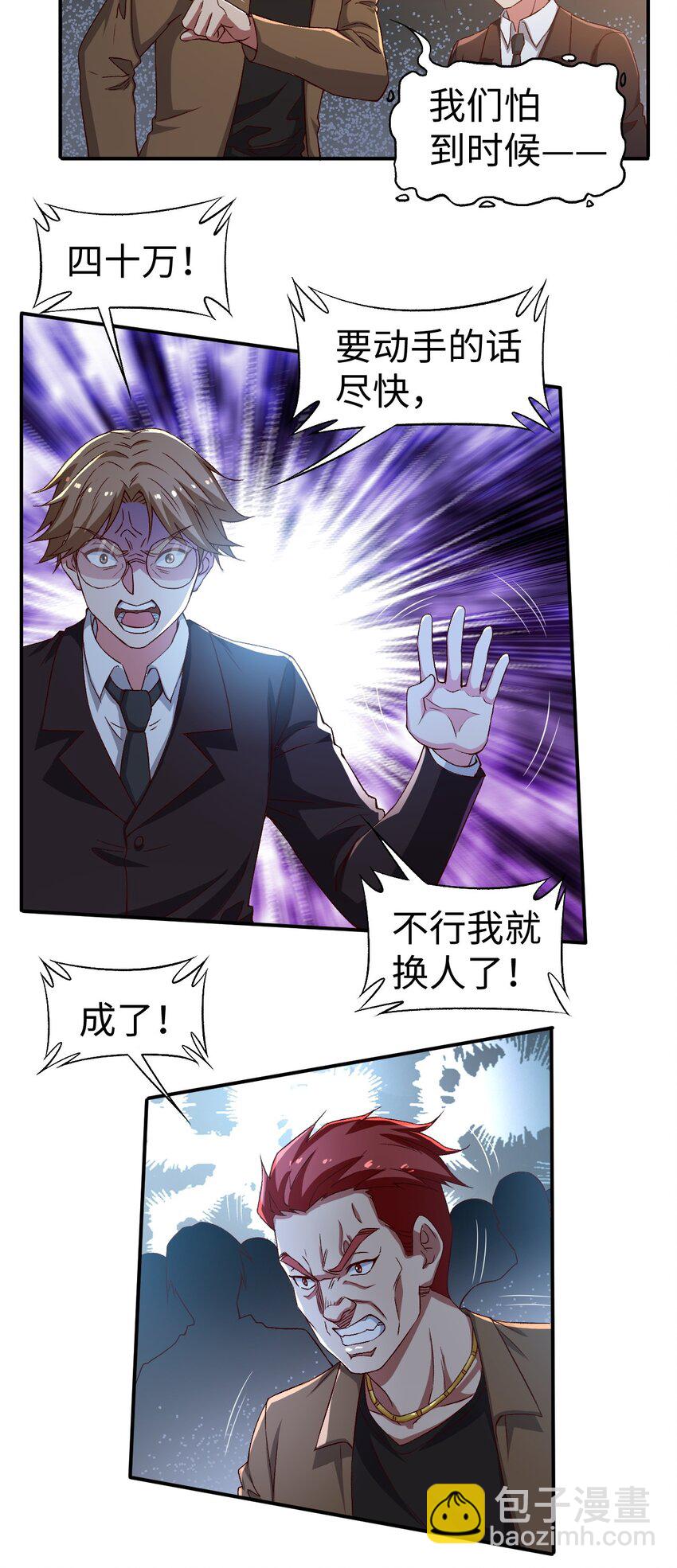 45 第四十五话-第45话