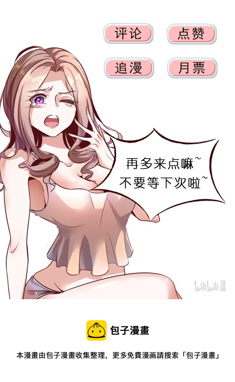 史上最强女婿 - 47 第四十七话 - 8