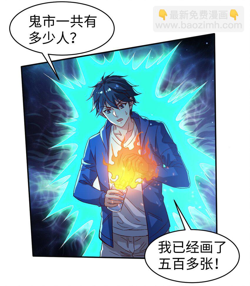 49 第四十九话-第49话