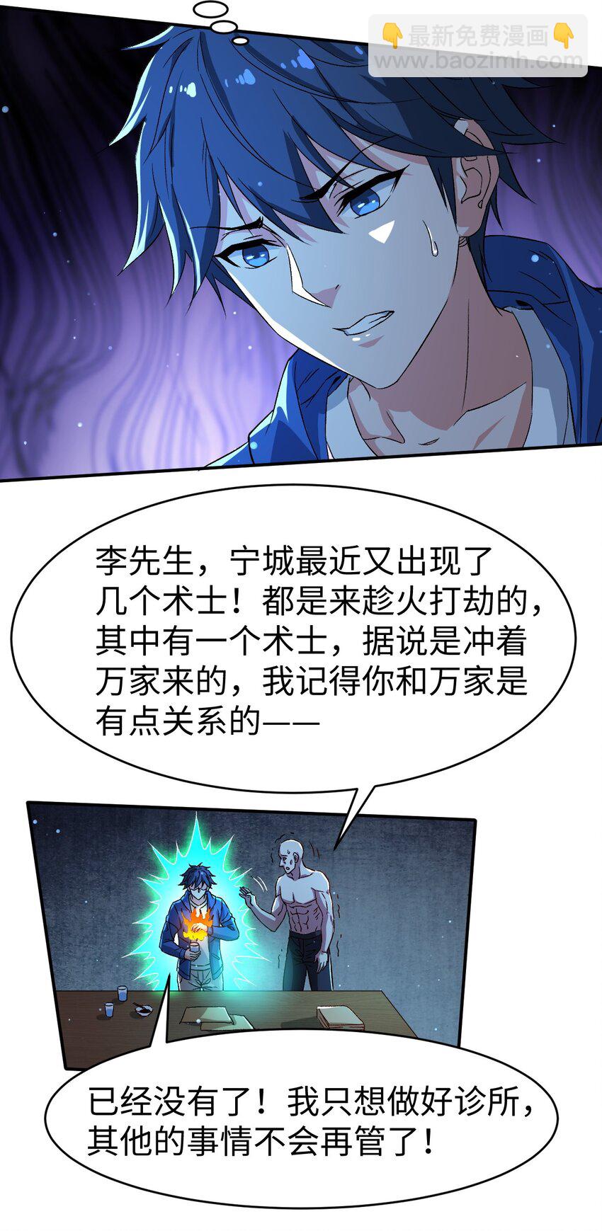 49 第四十九话-第49话