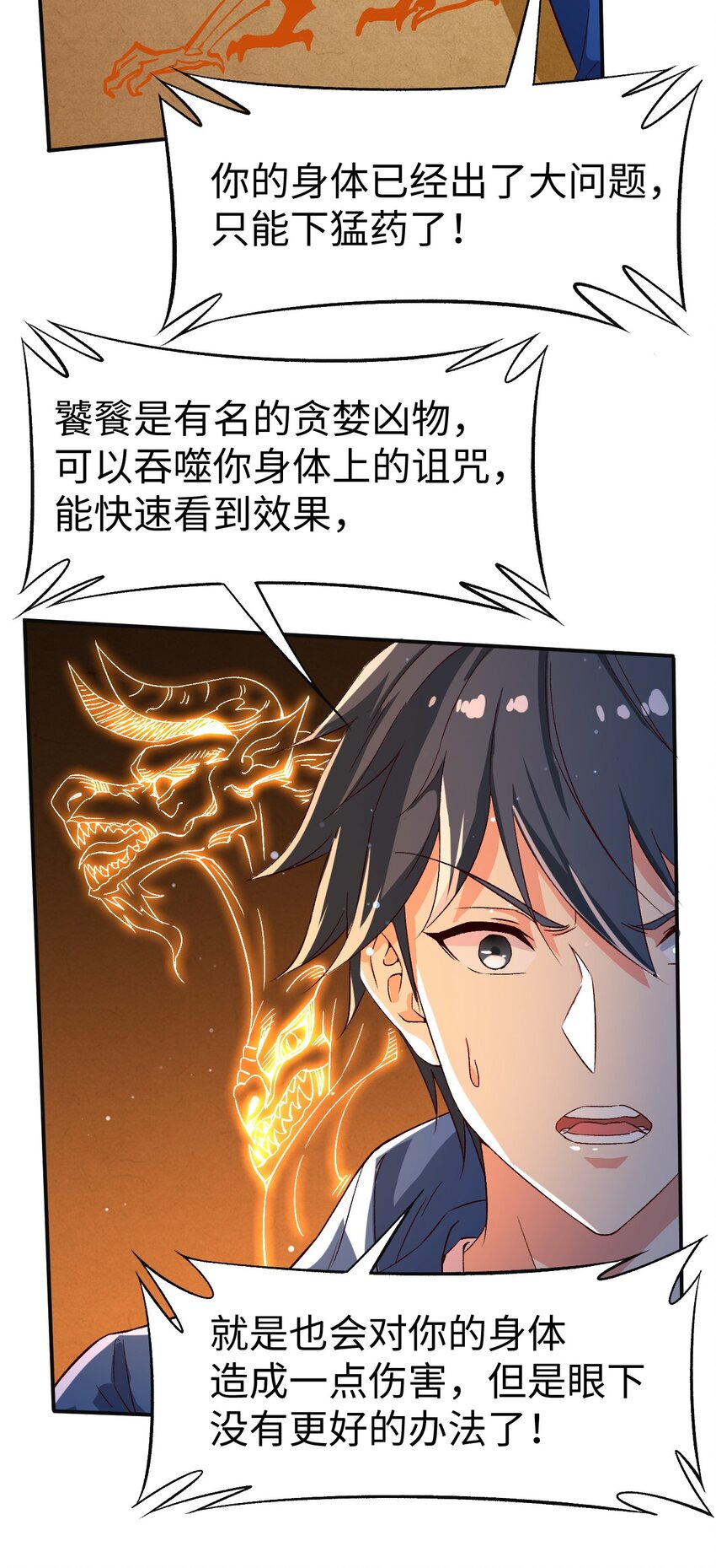 49 第四十九话-第49话