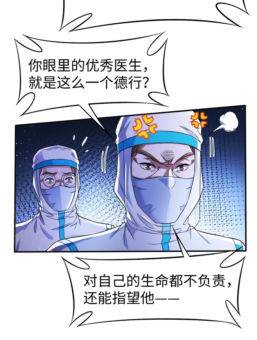 53 第五十三话-第53话