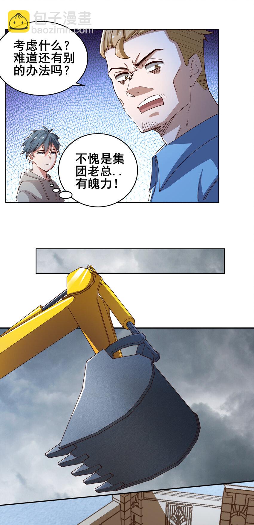 07 第七话(1/2)-第7话