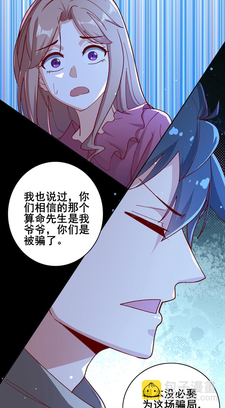 史上最強女婿 - 07 第七話(2/2) - 2