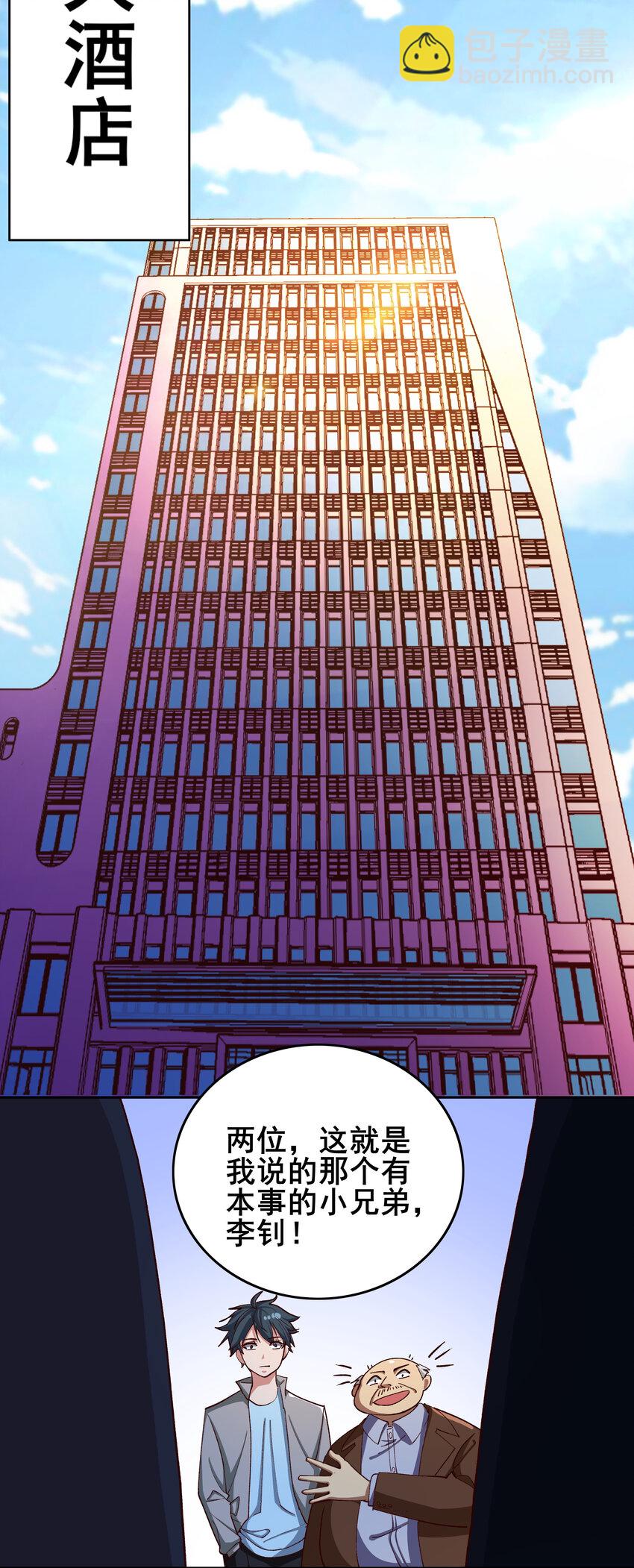 09 第九话-第9话