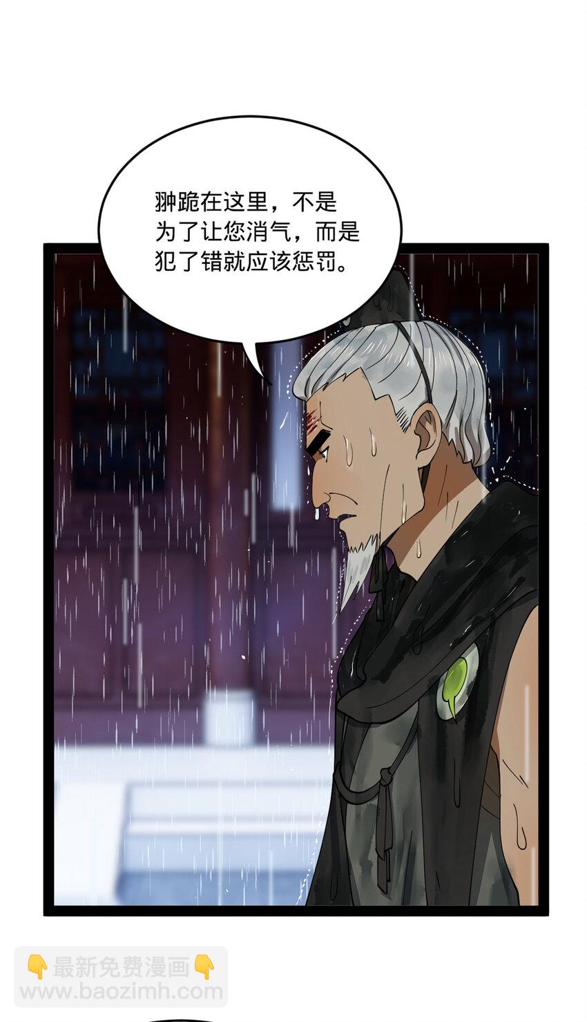 史上最強贅婿 - 111 毒計 - 3