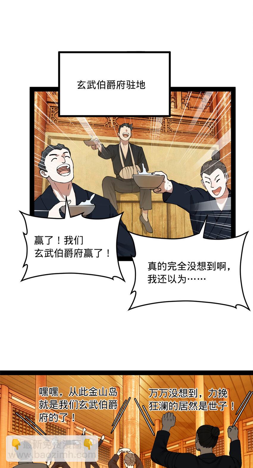 史上最強贅婿 - 111 毒計 - 5