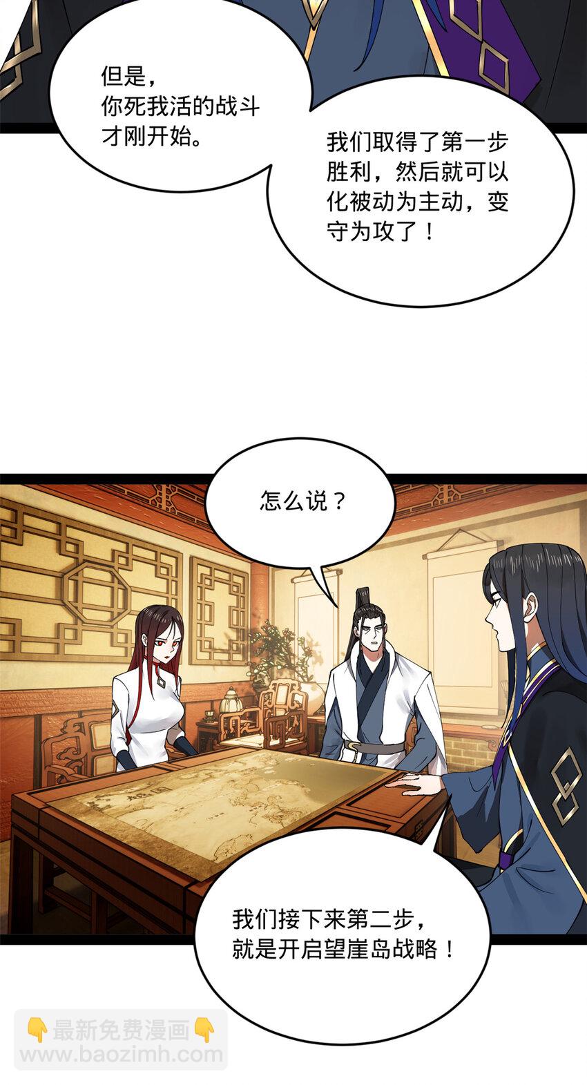 史上最強贅婿 - 111 毒計 - 3