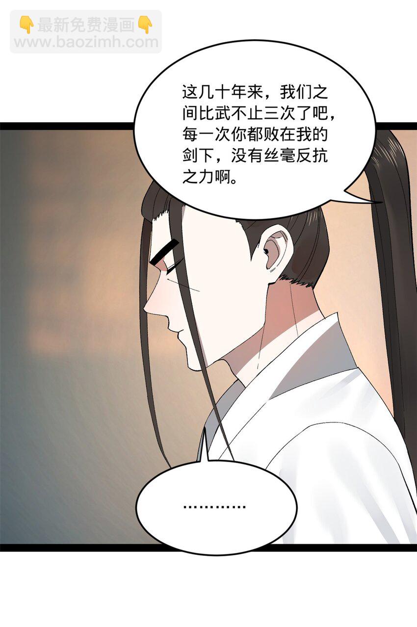 史上最強贅婿 - 109 文試結果公佈(1/2) - 8