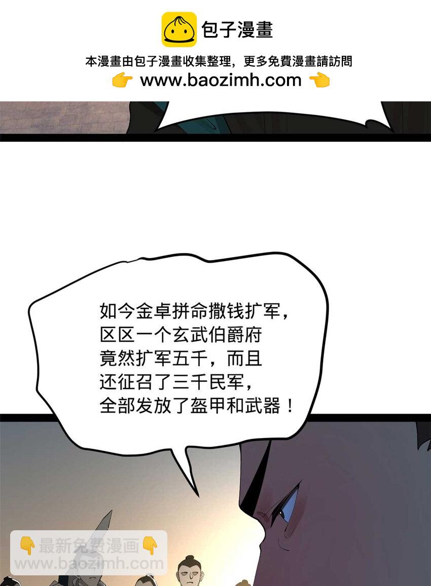 史上最強贅婿 - 139 仇梟的小算盤(2/2) - 1