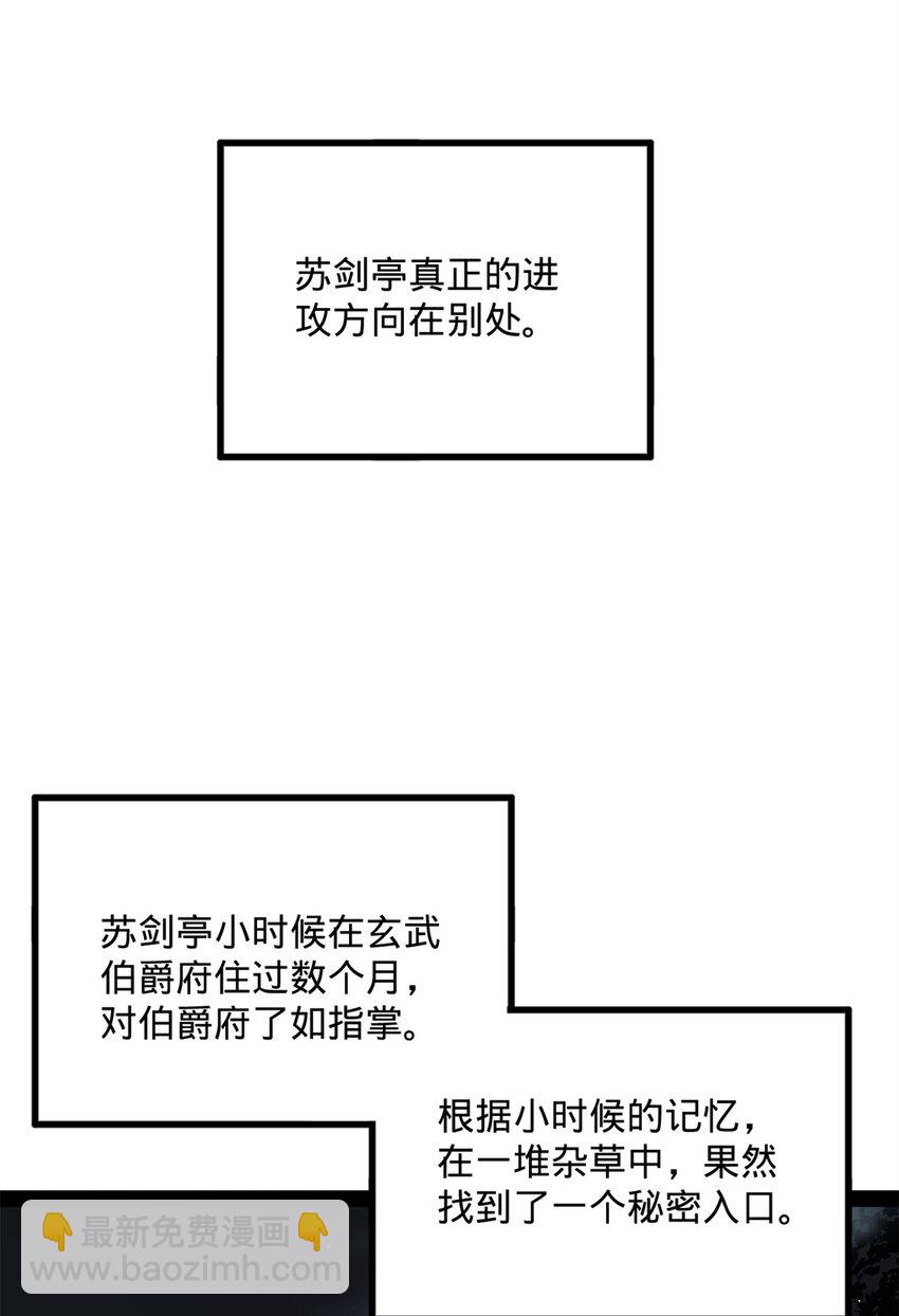 史上最強贅婿 - 167 暴雨梨花！(1/2) - 6