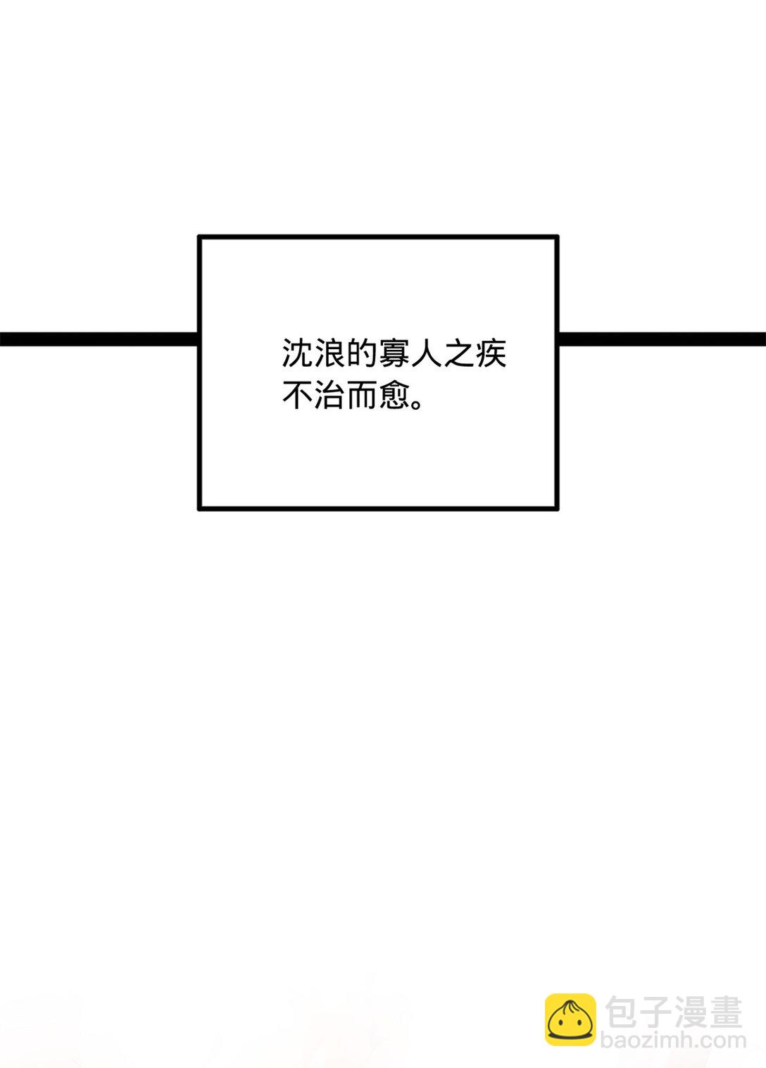 史上最強贅婿 - 181 沈浪的快活生活！(1/2) - 1