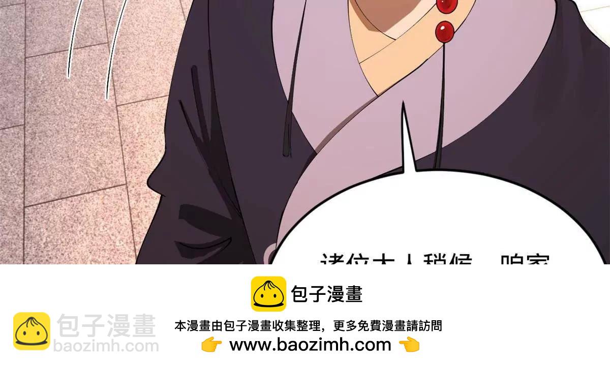 史上最強贅婿 - 241 剖腹驗屍！(2/3) - 6