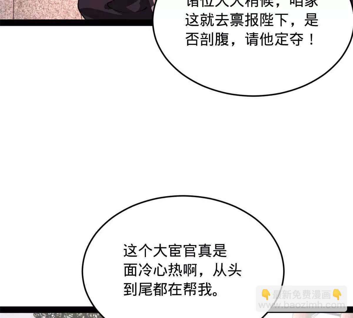 史上最強贅婿 - 241 剖腹驗屍！(3/3) - 5