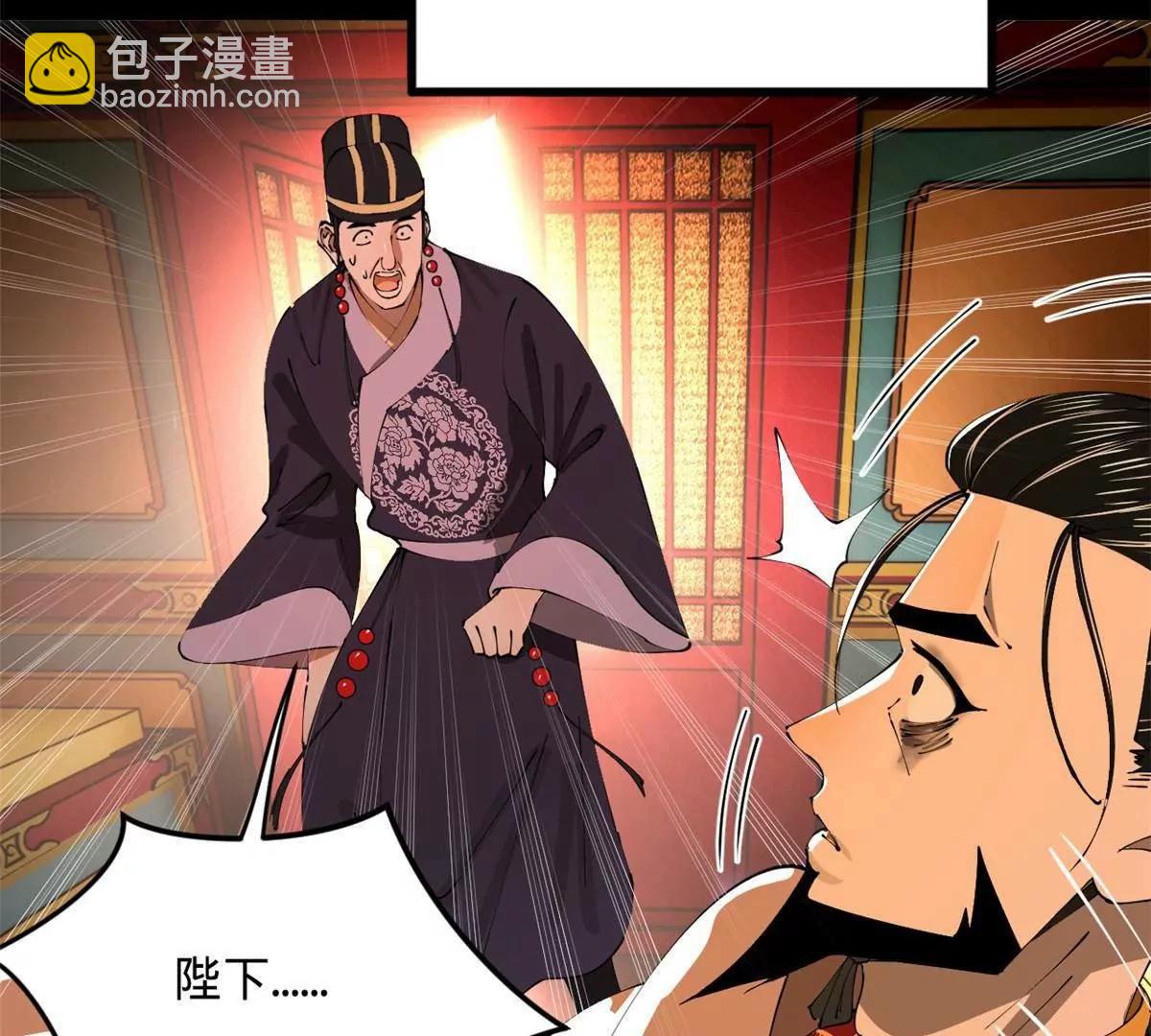 史上最強贅婿 - 241 剖腹驗屍！(3/3) - 1